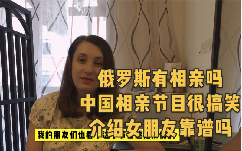 俄罗斯的相亲网站？俄罗斯征婚靠谱吗？-图3