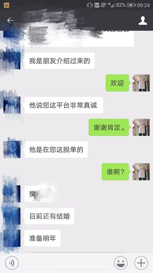 微信相亲群？在广州的，比较靠谱有吗？珍爱单身群靠谱吗？-图1