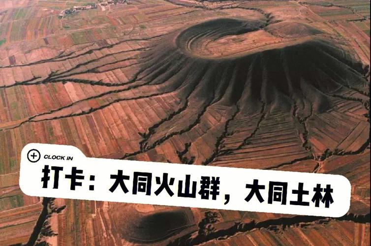 十九个城市群都有哪几个城市？大同火山群怎么去？-图2