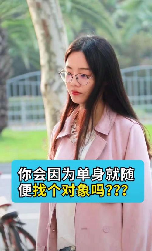 单身一般去哪里找对象？大龄单身去哪里找对象？-图2