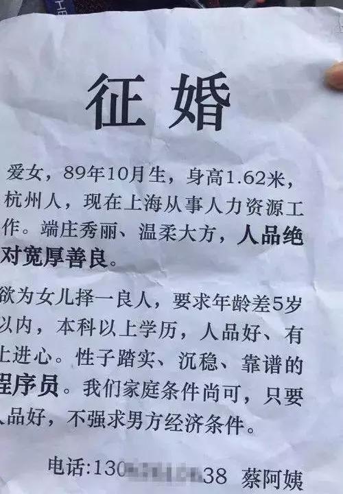 女征婚启事怎么写？无锡单身交友男征婚启事-图2