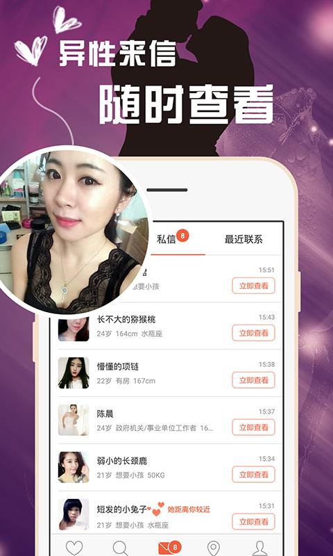 如何同城找单身女性聊天？附近爱约会app怎么样？-图1