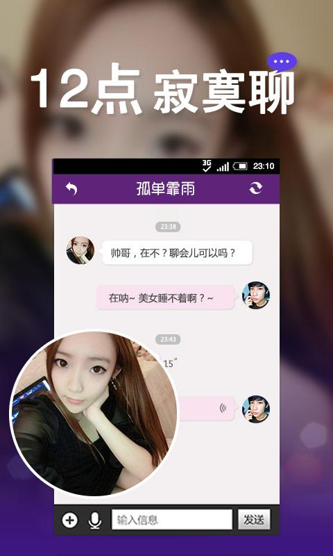 如何同城找单身女性聊天？附近爱约会app怎么样？-图3