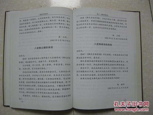 没有家谱的话可以通过什么方法来找到自己的真正祖籍？丰县交友单身群-图2