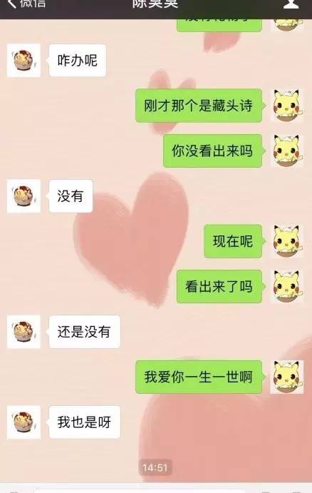 你是单身狗的藏头诗？蓬莱市单身女孩-图1