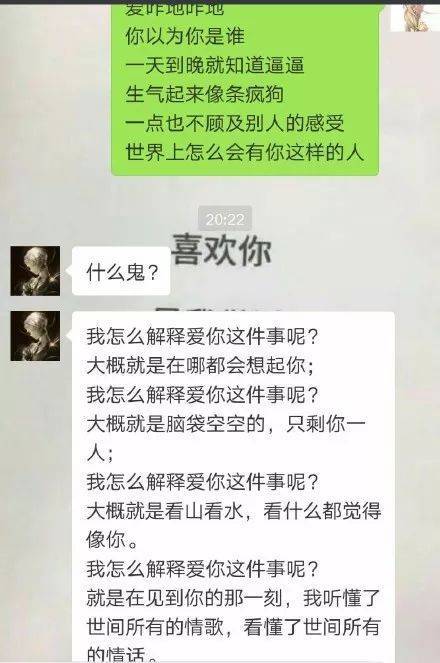 你是单身狗的藏头诗？蓬莱市单身女孩-图2