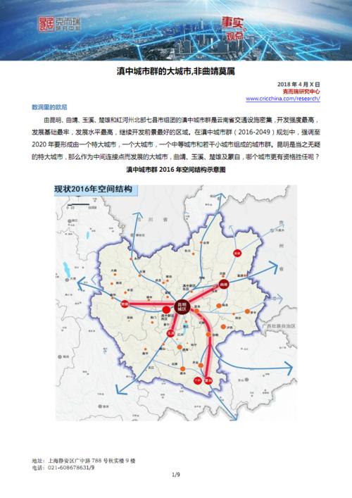 滇中城市群详解？个旧市离婚单身群-图3