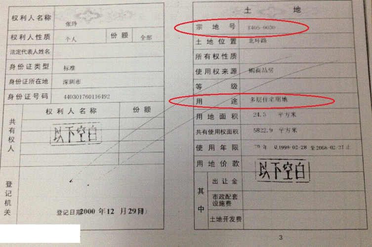 安徽省安庆市望江县高士镇有离婚女性单身相亲群吗？拿房产证没有妻子的名字还需要妻子的身份证吗？-图1