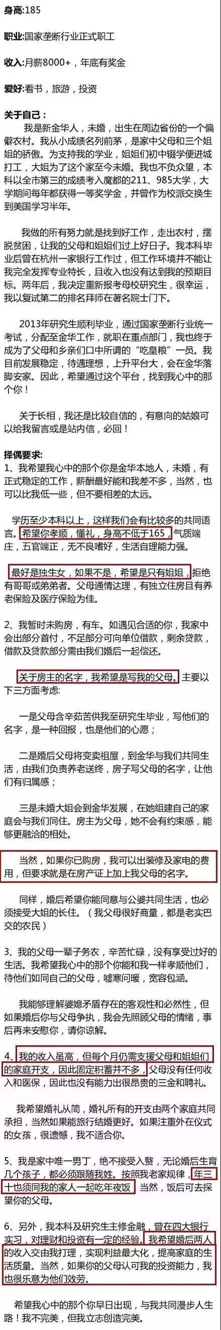 安徽省安庆市望江县高士镇有离婚女性单身相亲群吗？拿房产证没有妻子的名字还需要妻子的身份证吗？-图3