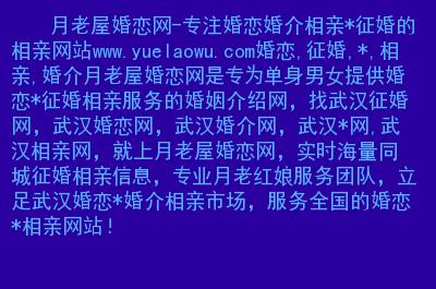 北京征婚的地方？婚介网站都有哪些?哪家婚介网站好(⊙o⊙)啊？-图3