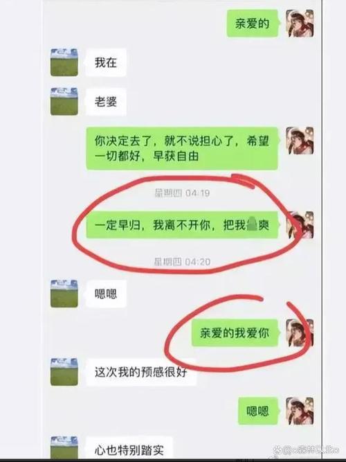 异地恋群名？重庆润府业主群？-图2