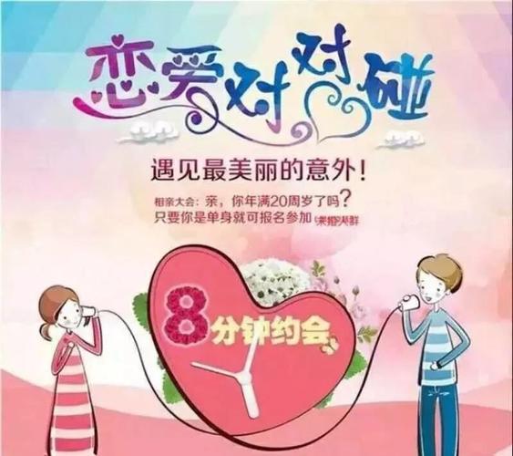 介绍婚恋中心的话？为爱脱单婚恋中心靠谱吗？-图1