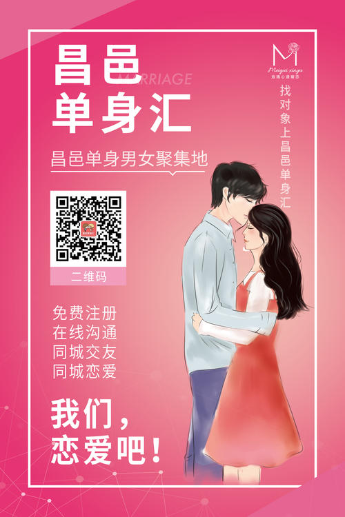 介绍婚恋中心的话？为爱脱单婚恋中心靠谱吗？-图3