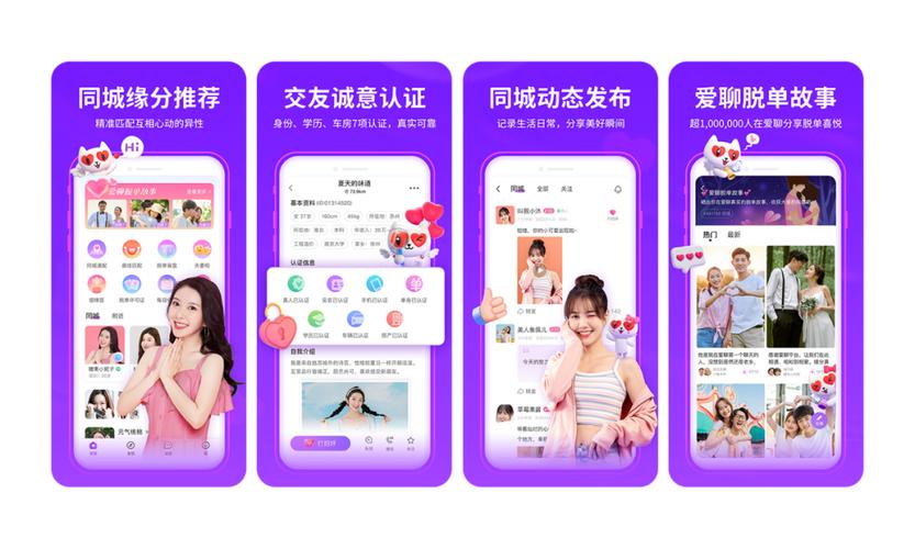 爱聊这个软件安全吗？他趣app可以约出来吗？-图2