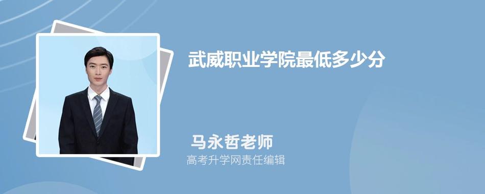 六个新武威的具体内容？武威职业学院官网录取查询？-图3