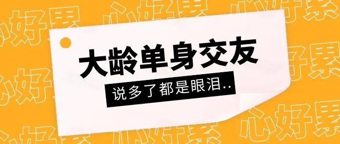 单身交友哪个平台好？单身一般去哪里找对象？-图3