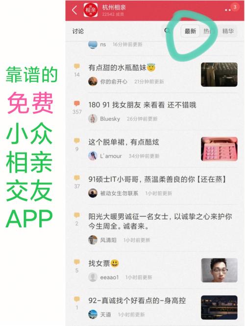 同城交友软件哪个靠谱？关于单身的群名？-图1