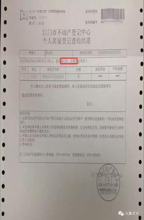 孩子入学报名无房产证明怎么报？重庆北碚单身网-图1