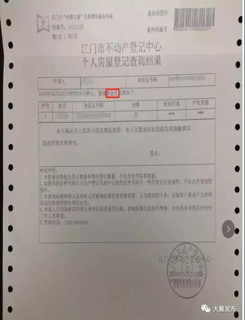 孩子入学报名无房产证明怎么报？重庆北碚单身网-图2