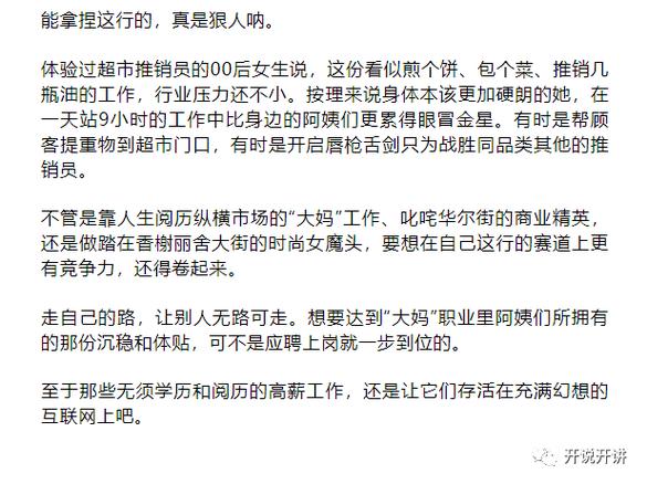 哪些行业单身女性比较多？我四十岁了而且没文化，想找工作，不想洗碗扫地，能做什么？-图3