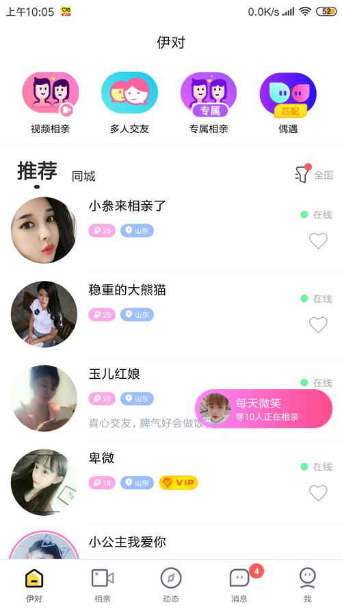 怎么加单身聊天群？对于单身的人来说，同城热恋app怎么样？-图3