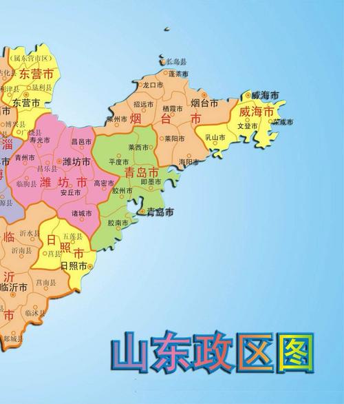 胶东半岛包括哪些城市？山东有四个沿海城市？-图1