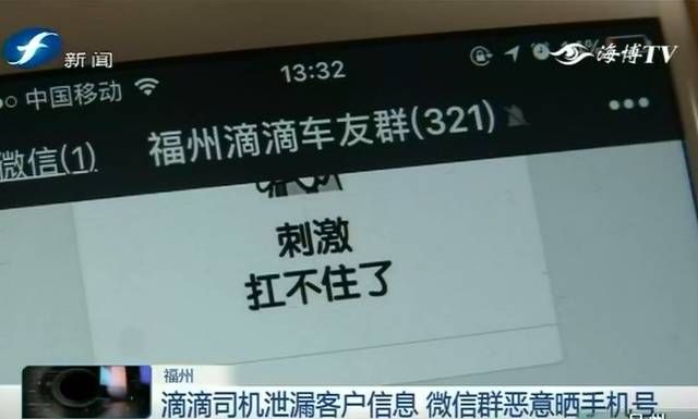 长春老年人微信群？滴滴车主怎么找群？-图1