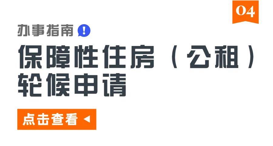 肇庆市端州区安居房申请条件？广东肇庆公租房申请条件？-图1