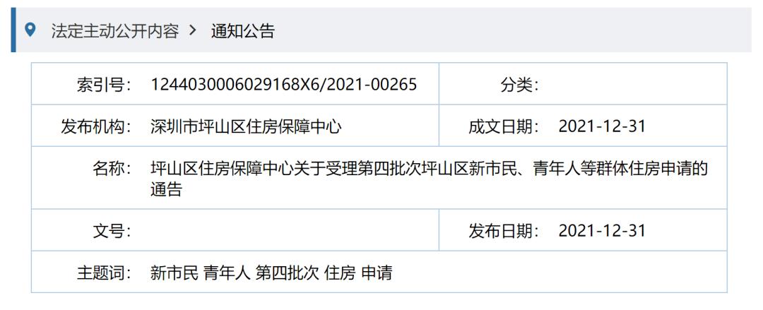 肇庆市端州区安居房申请条件？广东肇庆公租房申请条件？-图2