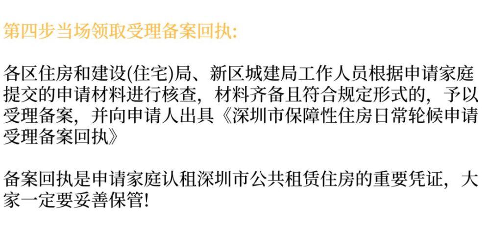 肇庆市端州区安居房申请条件？广东肇庆公租房申请条件？-图3