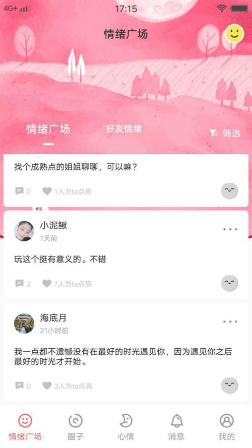 未结婚有孩子能否申请入党？玫瑰友约这个单身交友软件有用吗？-图1