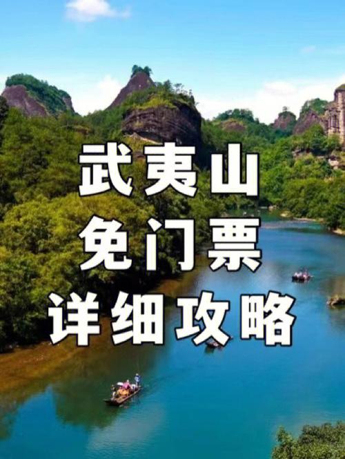 2023年武夷山博览会？武夷山旅行回程发朋友圈的句子？-图1