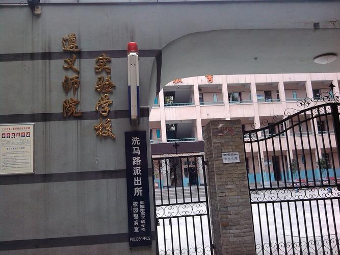 遵义师范附属学校是公办的吗？遵义123语言艺术学校怎么样？-图1