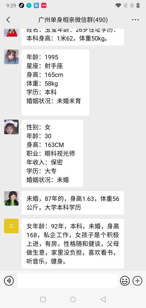 中年人征婚平台哪个靠谱？厦门离异征婚交友网？-图3