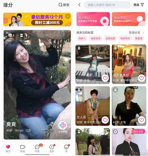 十大正规相亲app？交友征婚网哪个最好？-图2