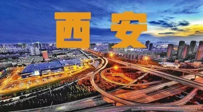 一起旅游的群名取什么好？新西安南站规划2024开工吗？-图2