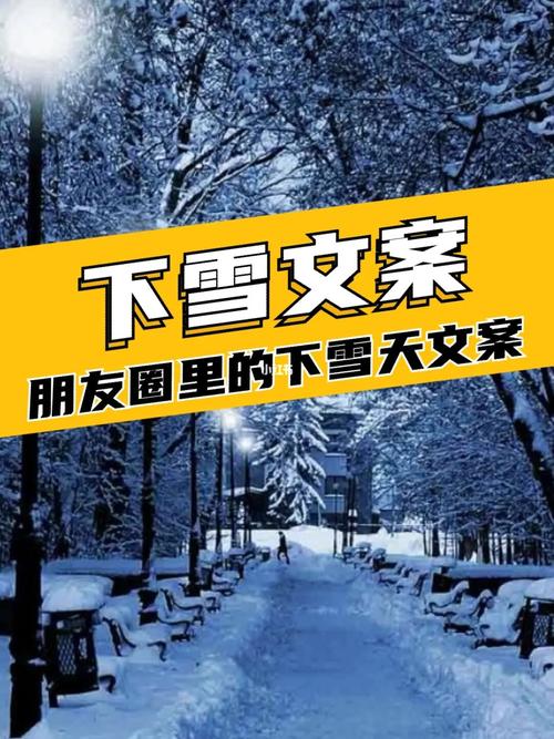 内蒙古鑫享科技靠谱吗？呼伦贝尔下雪简短文案？-图3