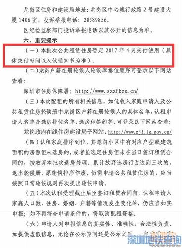 非深圳户口可以买几套房？非深圳户口退休单身老年人怎样申请深圳市的公租房？-图3