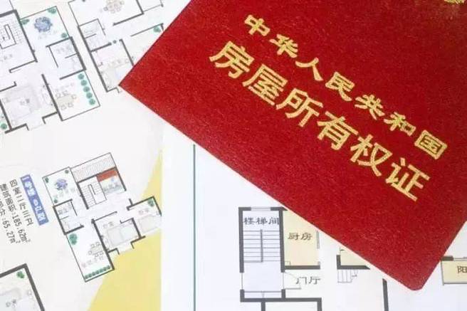 东西湖区公租房住房申请条件？武汉市东西湖区办理房产证需要什么证件？-图3