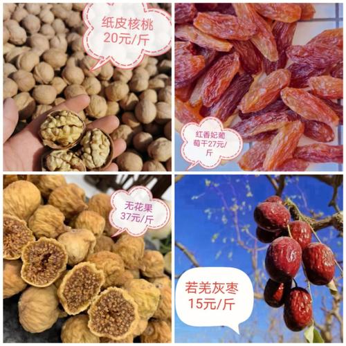 新疆的特产都有哪些，干果类的？兔子喜欢吃什么食物？-图3