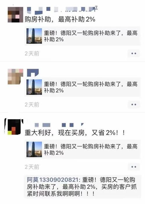 外地人德阳买房需要什么条件？四川德阳单身女人-图3