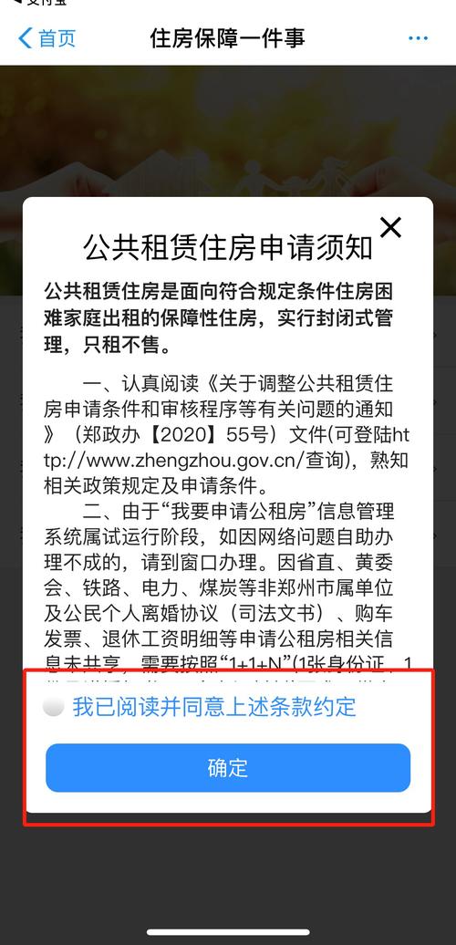 霸州公租房什么条件能申？霸州公租房什么条件？霸州寻找单身群-图2