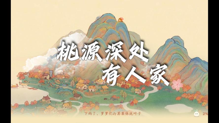 桃源深处有人家山遇值得进阶吗？月亮不亮的下一句？-图1