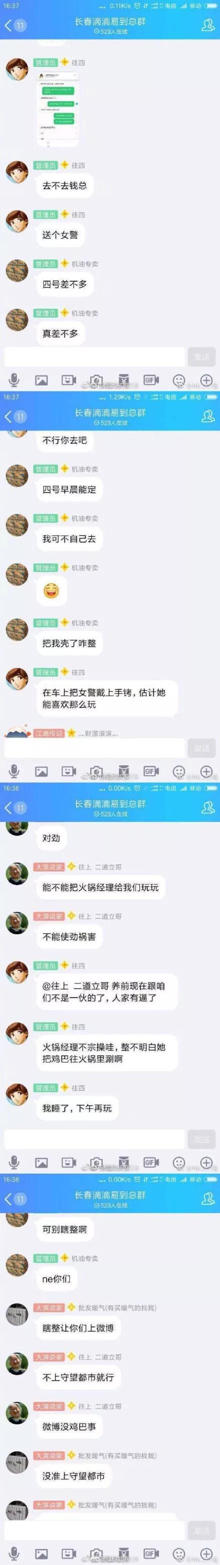 保定市滴滴群怎么加？保定作家群作品？-图2