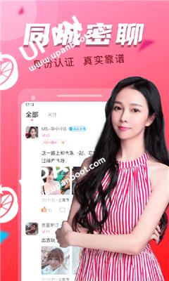 泉州免费婚介相亲？厦门交友相亲app？-图1