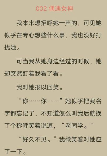 简唯宁沈晚辞的小说叫什么名字？阳春离婚单身女-图2