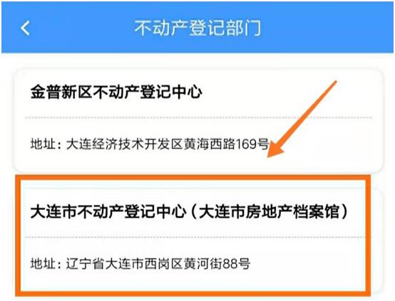 任丘离婚中午几点能办？任丘不动产登记怎么预约？-图1