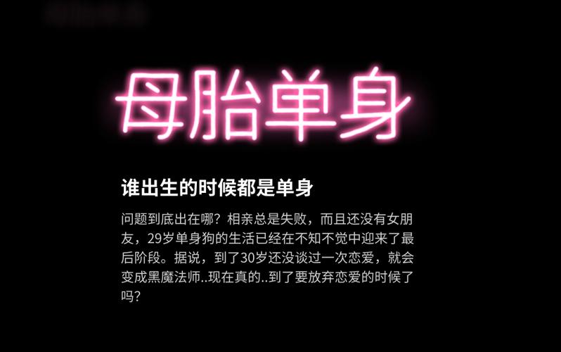 25岁以上母胎单身的男生还有爱情吗？幸福起点婚姻介绍所靠谱吗？-图2