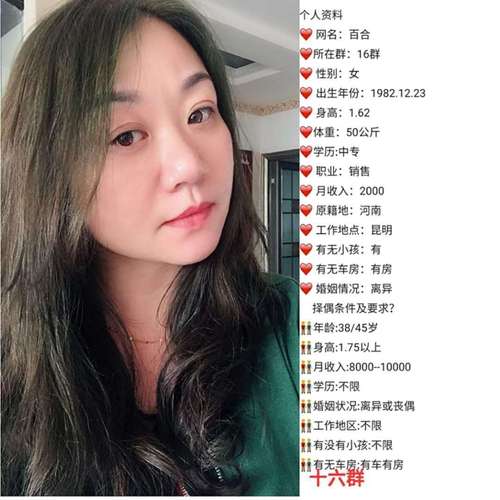 58同城怎么找个人征婚信息？怎样找到本地的征婚群？-图1