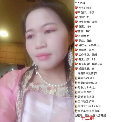 58同城怎么找个人征婚信息？怎样找到本地的征婚群？-图2